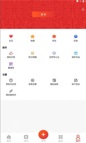 宝鸡一点通app下载官方版[图1]