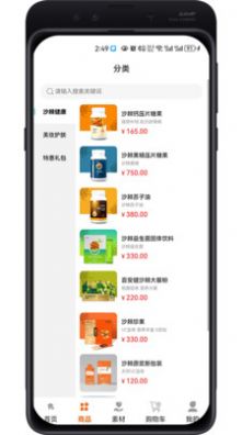 百安甄选app官方版[图2]