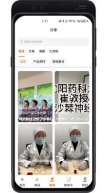 百安甄选app官方版[图3]