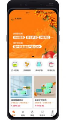 百安甄选app官方版[图1]