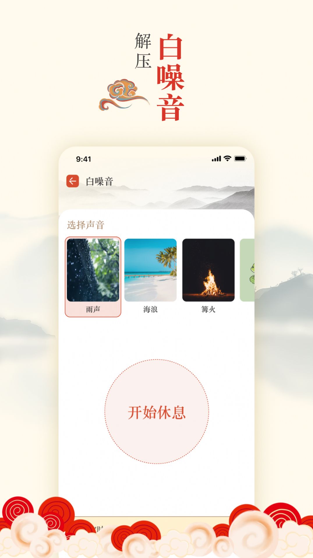 掌上吉历万年历app最新版[图3]