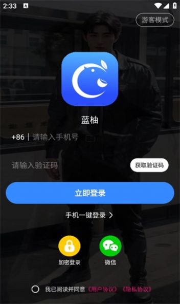 蓝柚交友app官方版[图3]