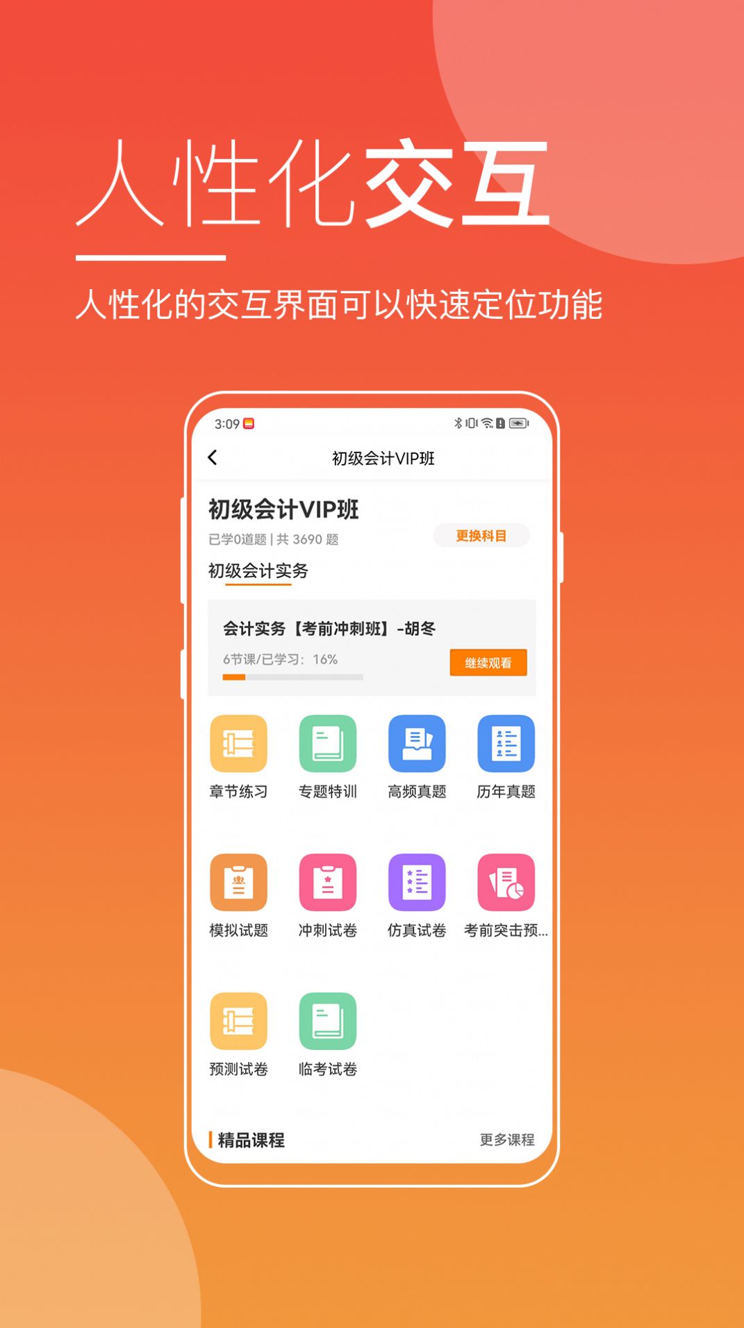 职业在线app官方手机版[图1]