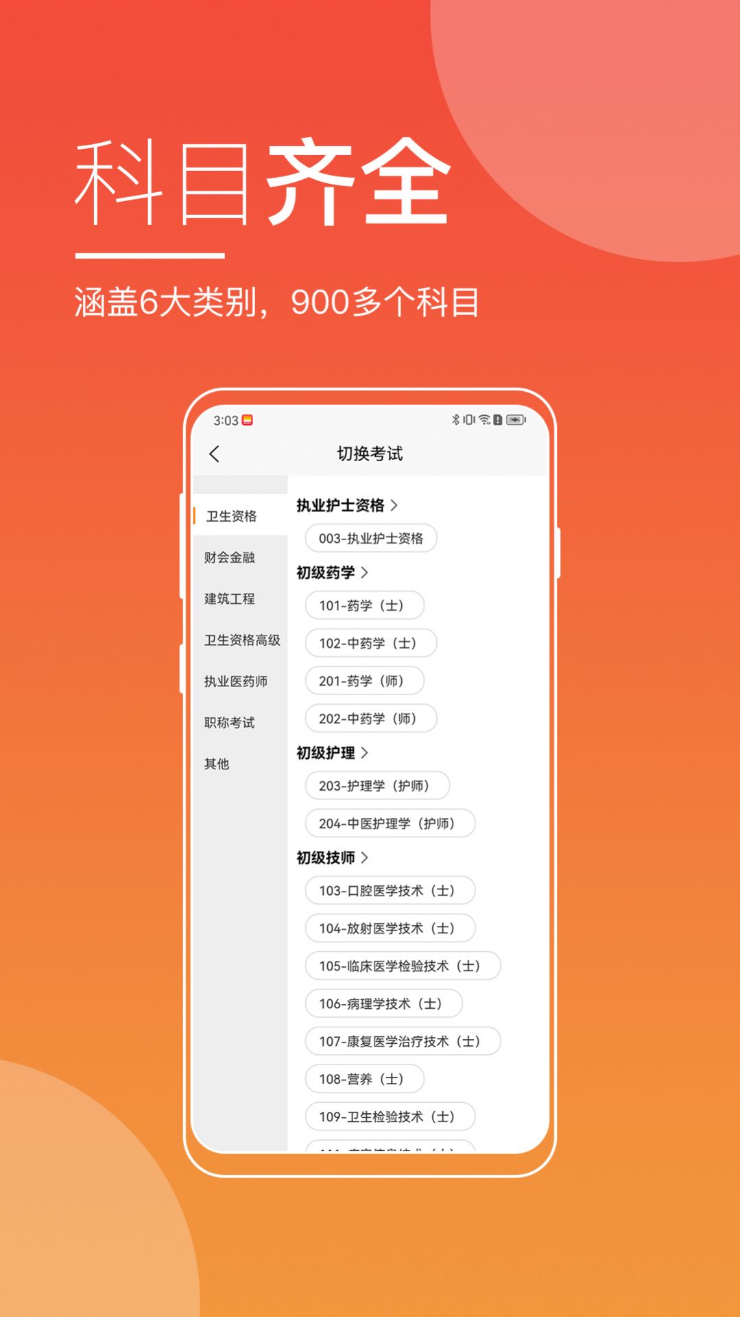 职业在线app官方手机版[图3]