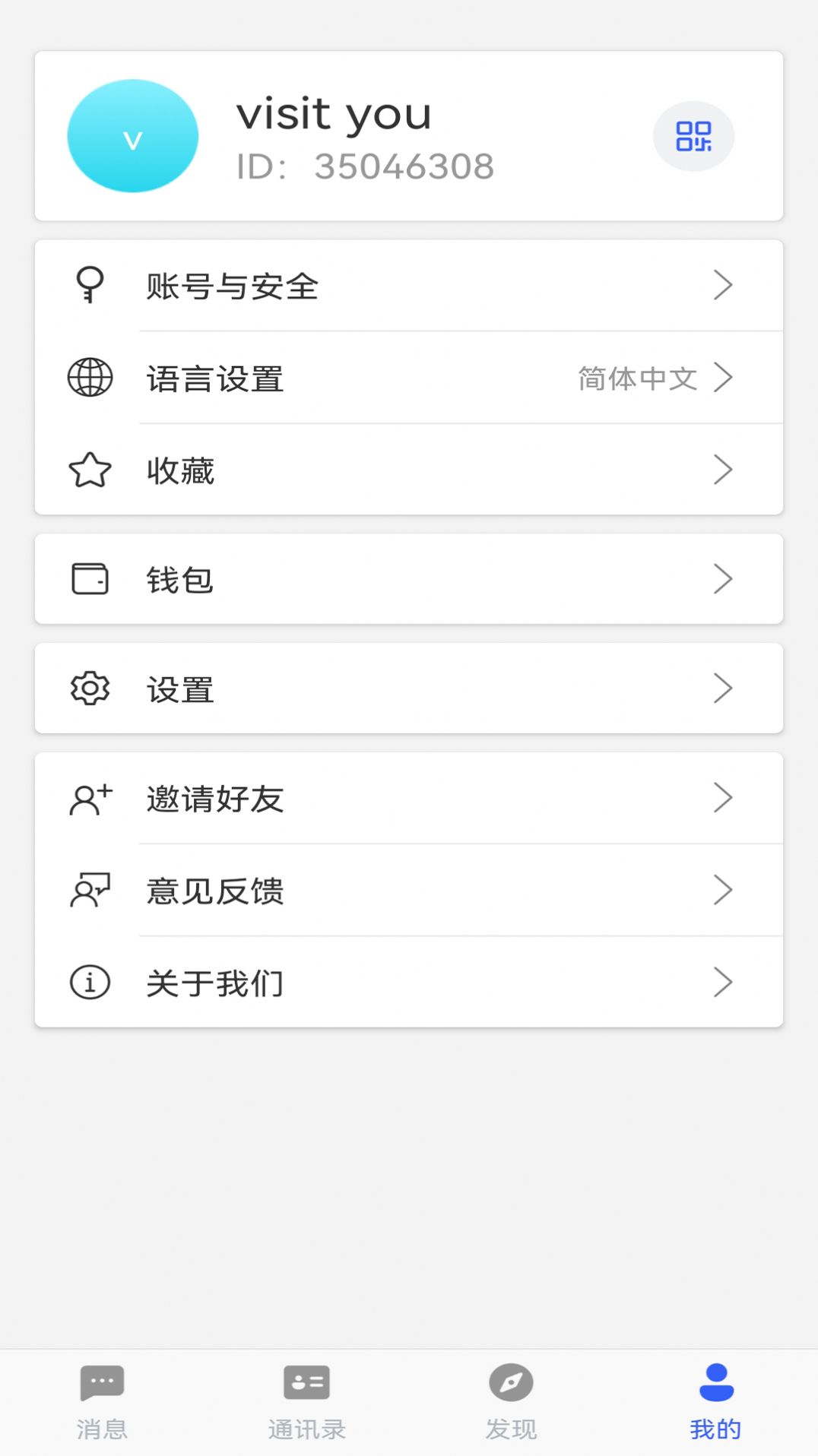 企业云学堂app手机版[图3]