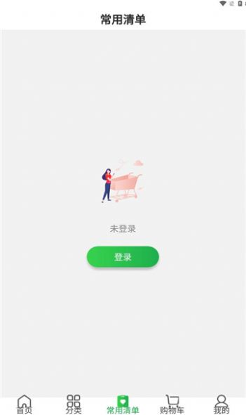 蜀海星选食材商城app安卓版[图2]