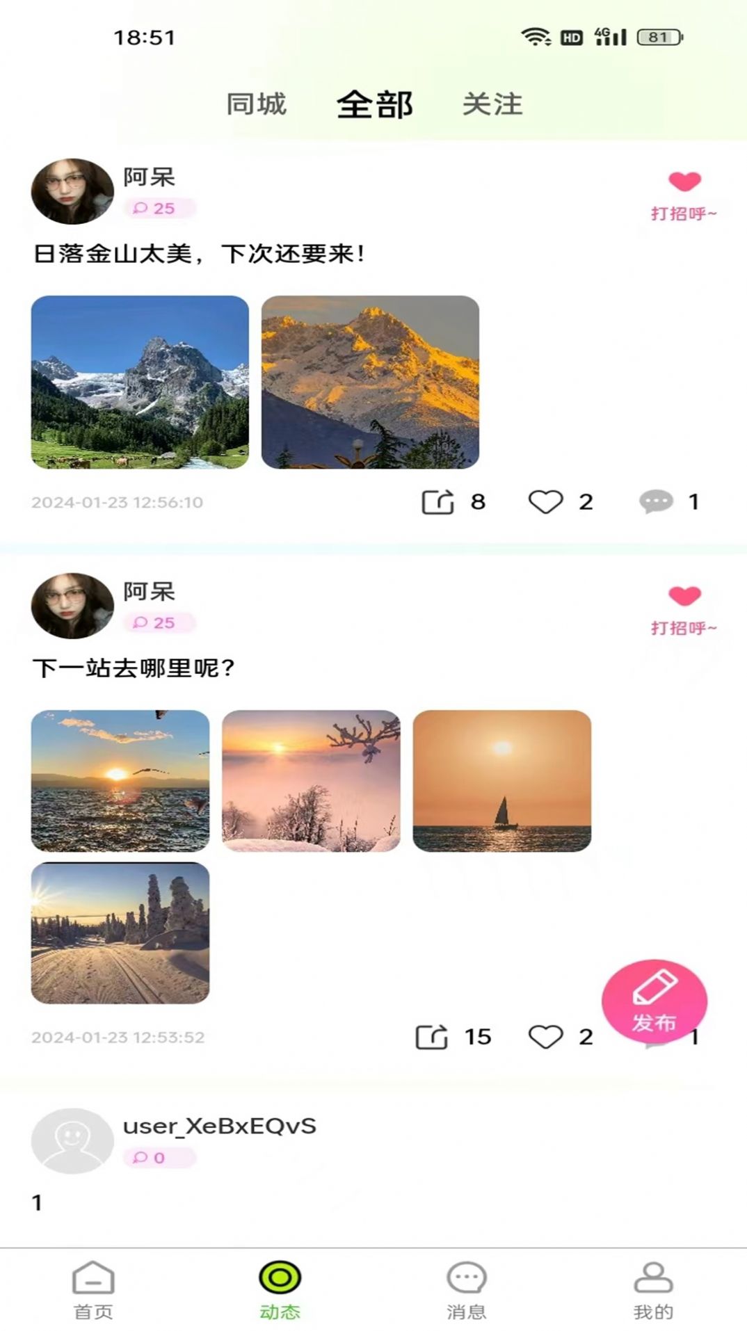 AA语音交友app最新版[图3]