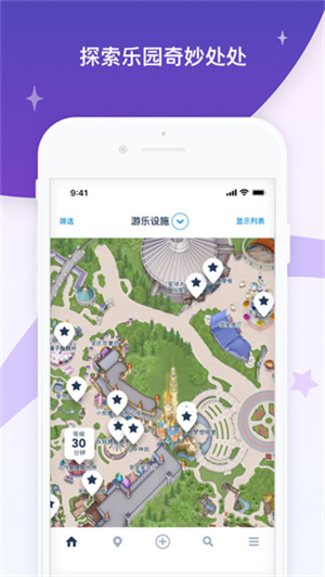 香港迪士尼乐园app[图3]