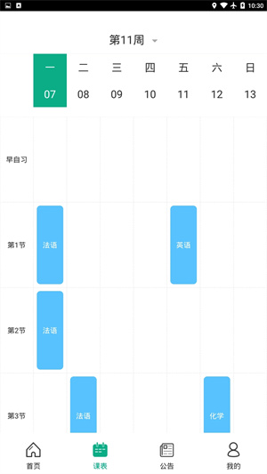 木马课堂官方版[图1]