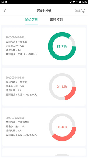 木马课堂官方版[图3]