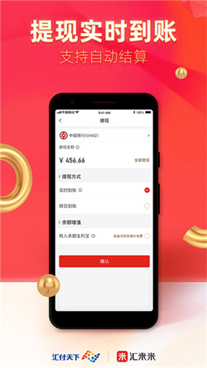 汇来米APP[图1]