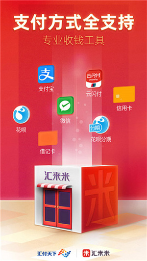 汇来米APP[图2]