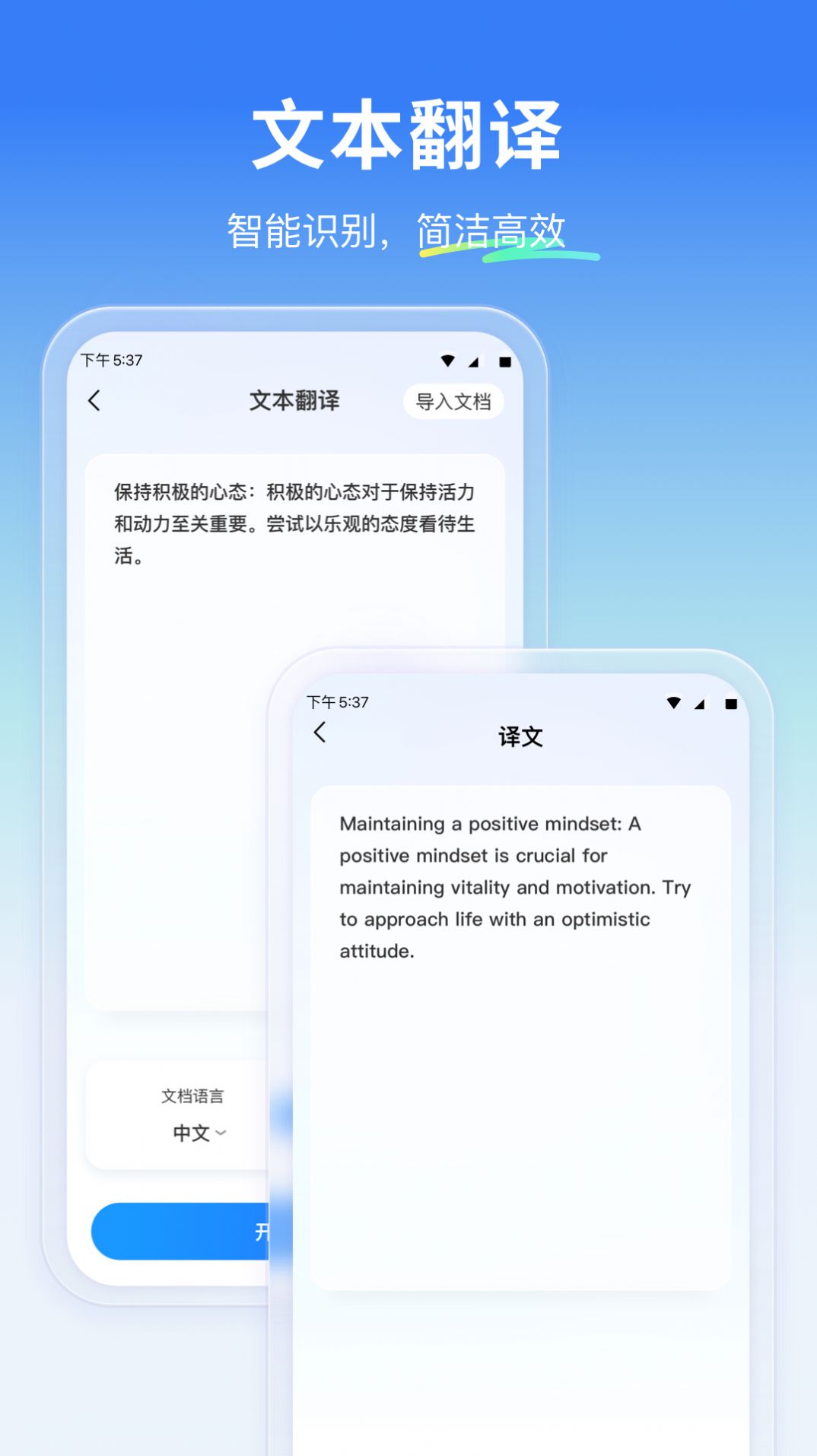 云朵翻译官app手机版[图1]