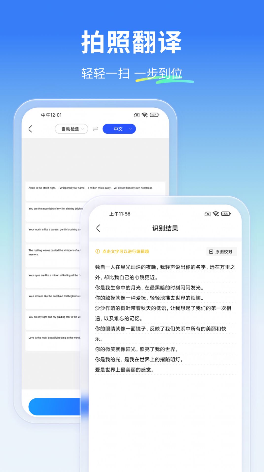 云朵翻译官app手机版[图3]