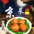 京菜食谱app官方版