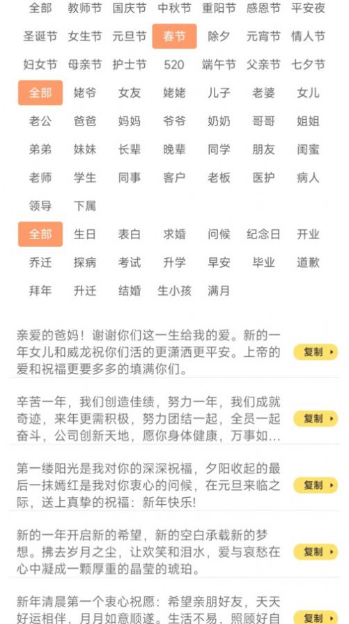 智猴助手祝福语app最新版[图1]