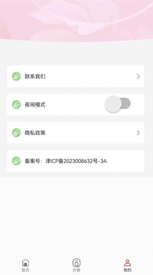 智猴助手祝福语app最新版[图2]