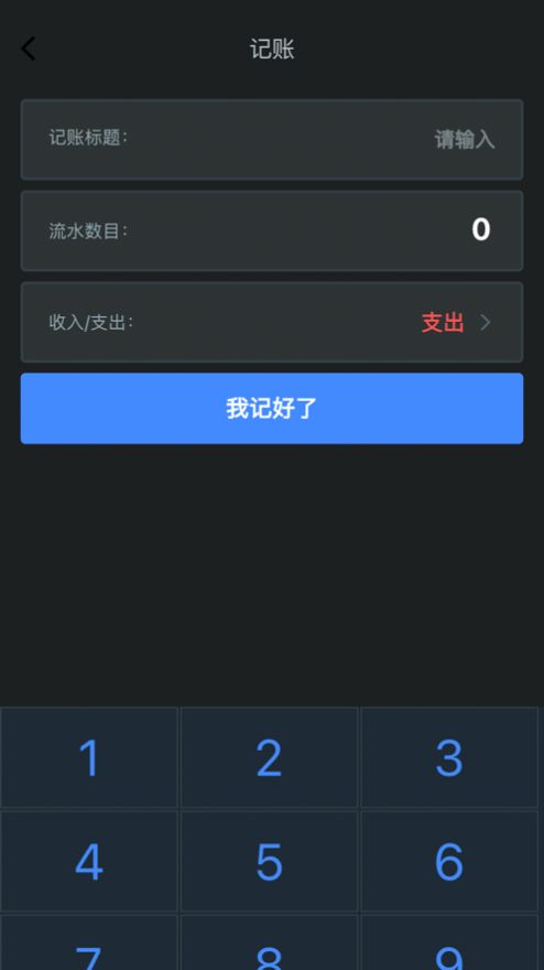 轻盈日日记app官方版[图1]
