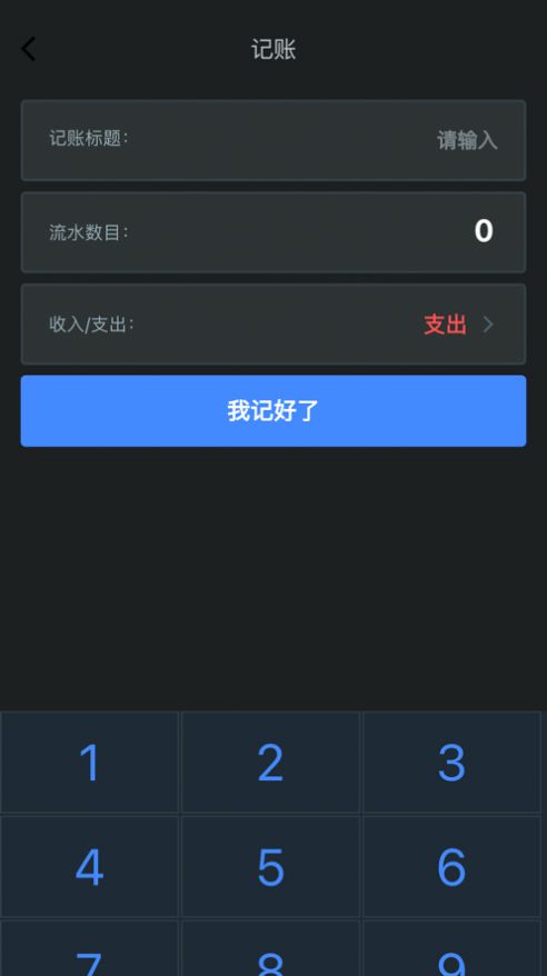 轻盈日日记app官方版[图3]