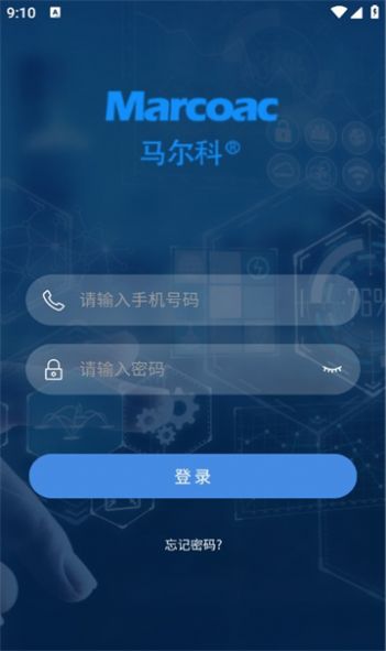 马尔科云联app官方版[图2]