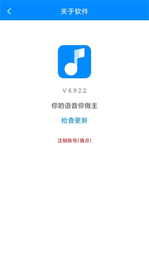 千变语音变声器最新版[图4]