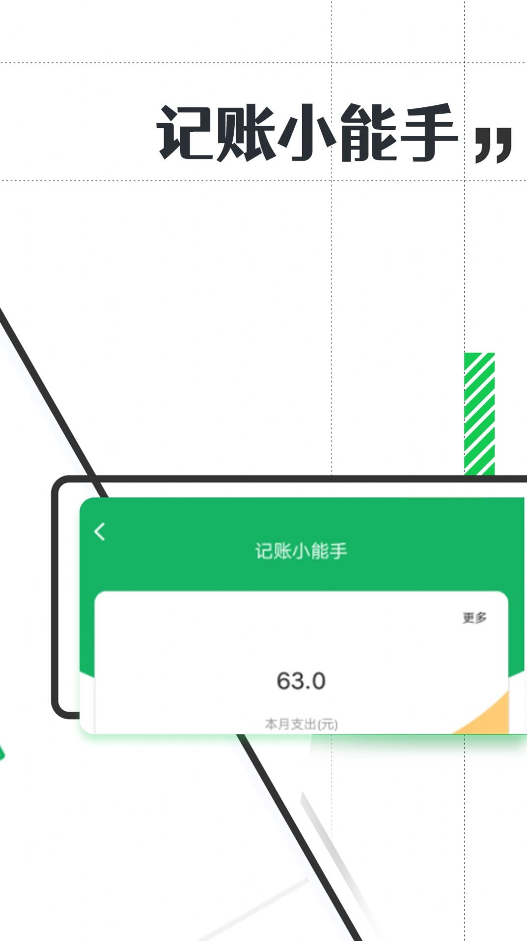 有趣大字报app官方版[图2]