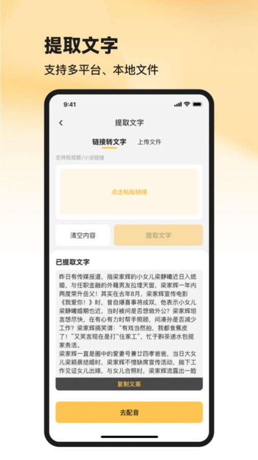 共营助手app最新版[图2]