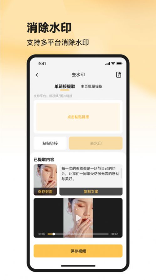 共营助手app最新版[图3]