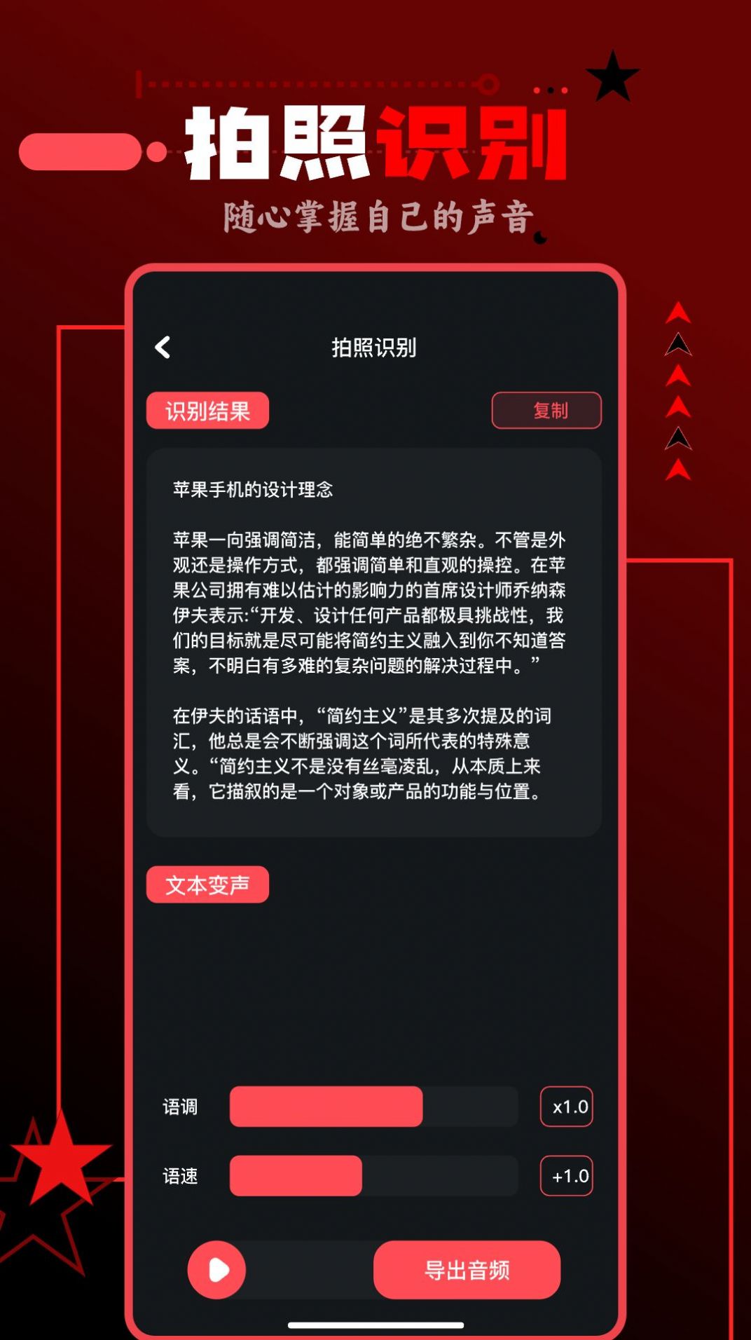 spot音乐大师app安卓版[图1]