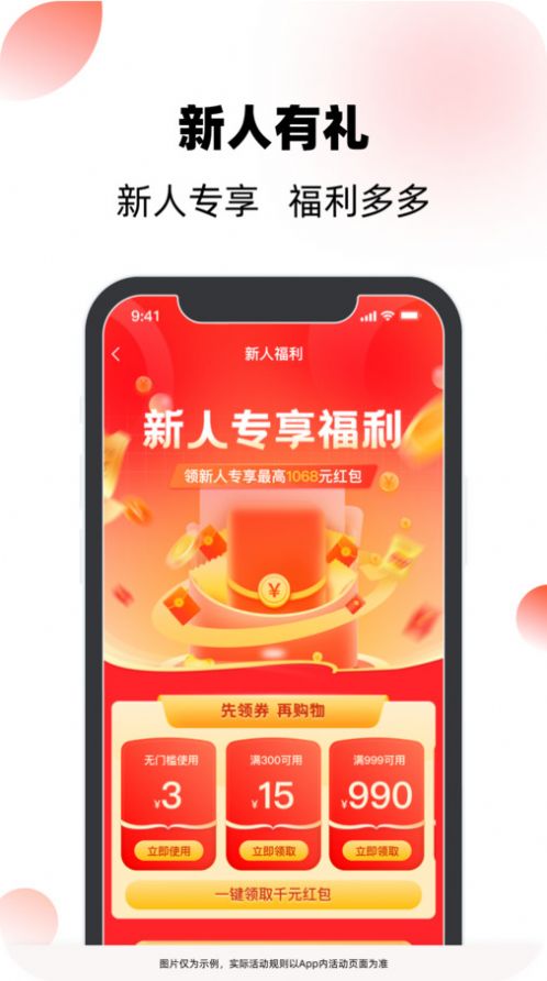 聚好淘app官方版[图3]