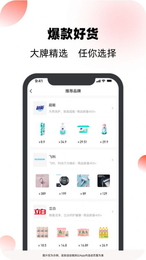 聚好淘app官方版[图1]