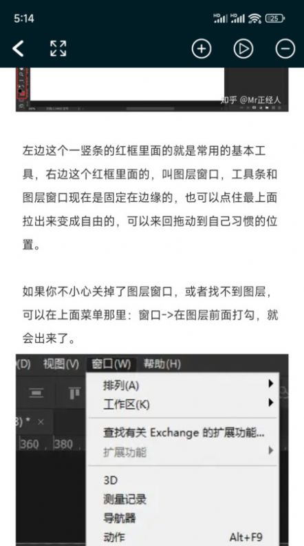 PS教程软件官方版[图2]