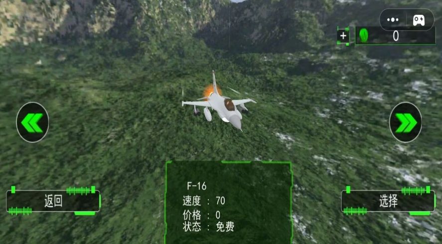 航空飞机模拟驾驶游戏安卓版[图1]