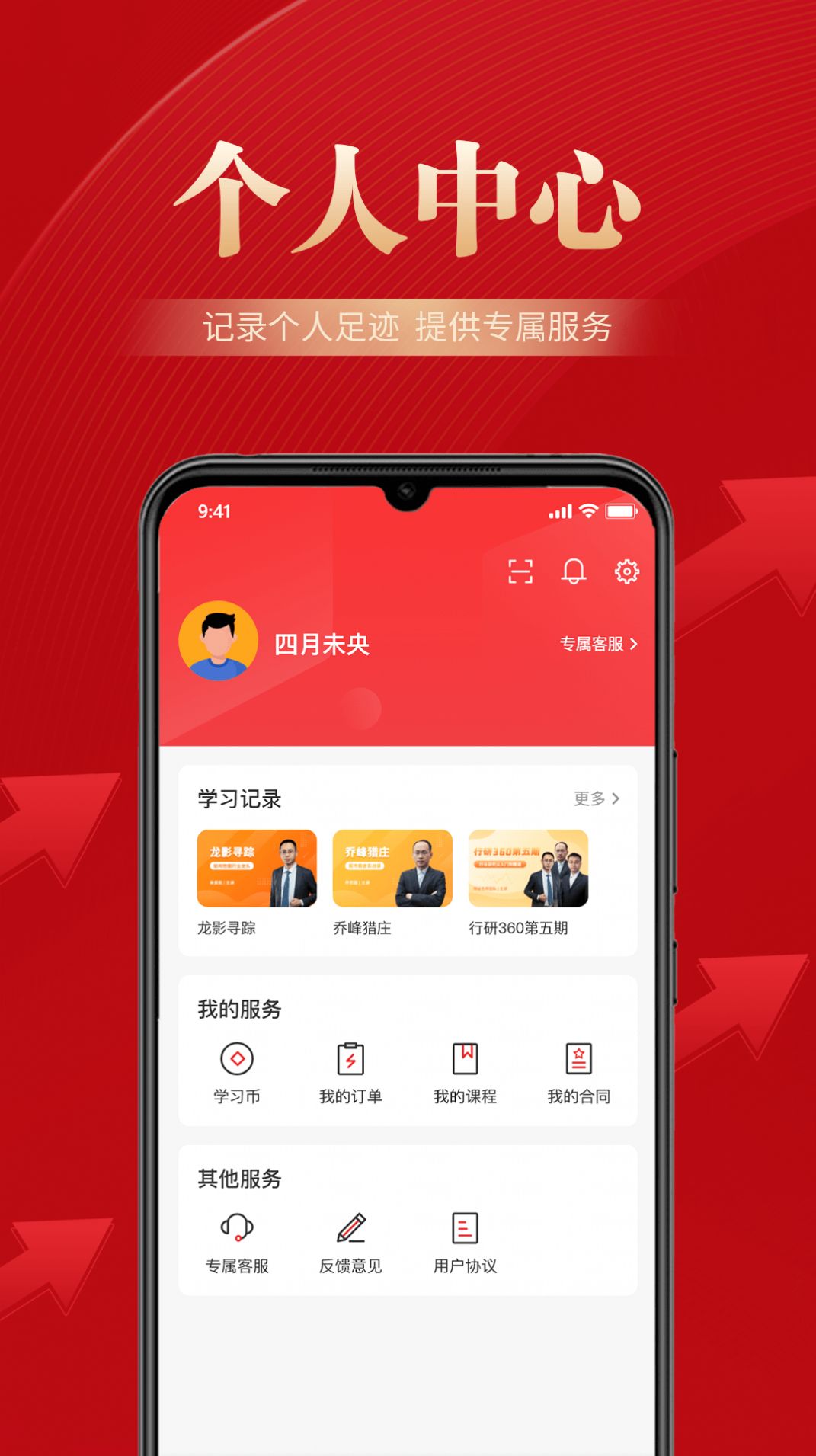 邦证课堂app官方版[图1]