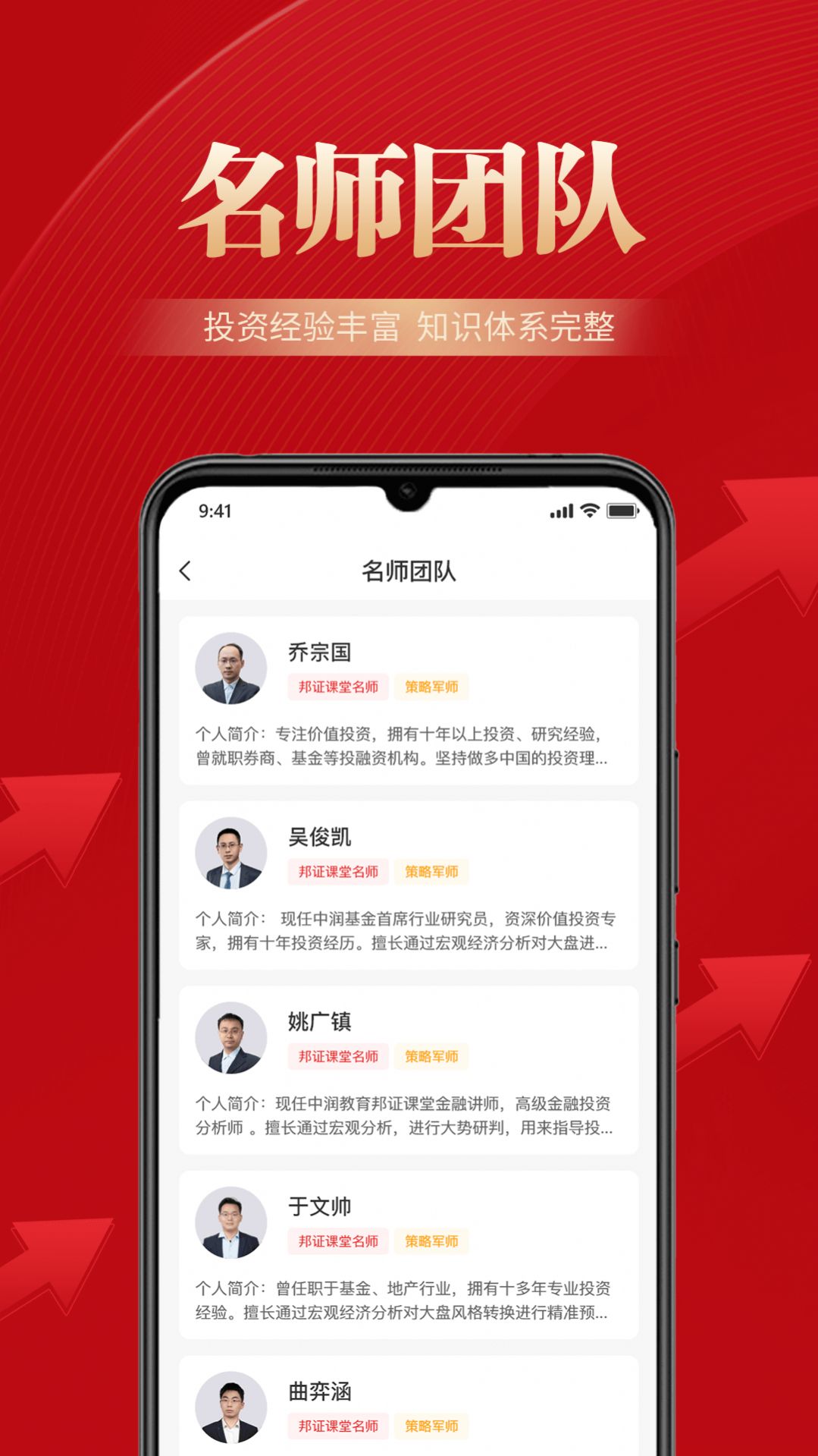 邦证课堂app官方版[图2]