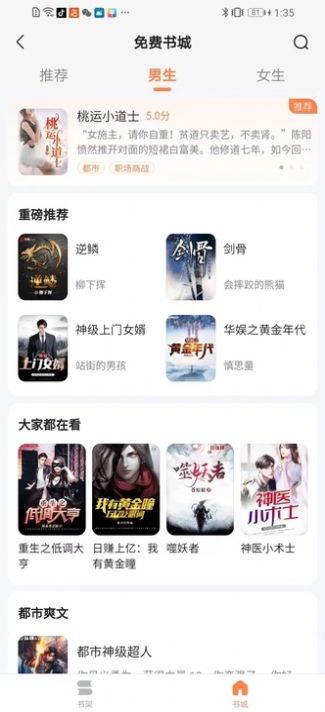 深夜小说免费看app最新版[图2]