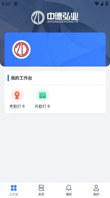 中德弘业app官方版[图1]