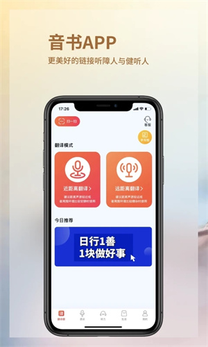 音书APP升级最新版本[图1]