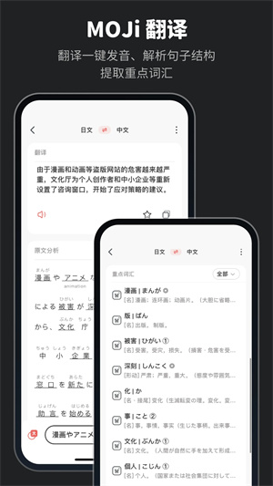 MOJi辞书解锁高级会员版[图2]