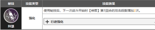 崩坏星穹铁道景元技能介绍