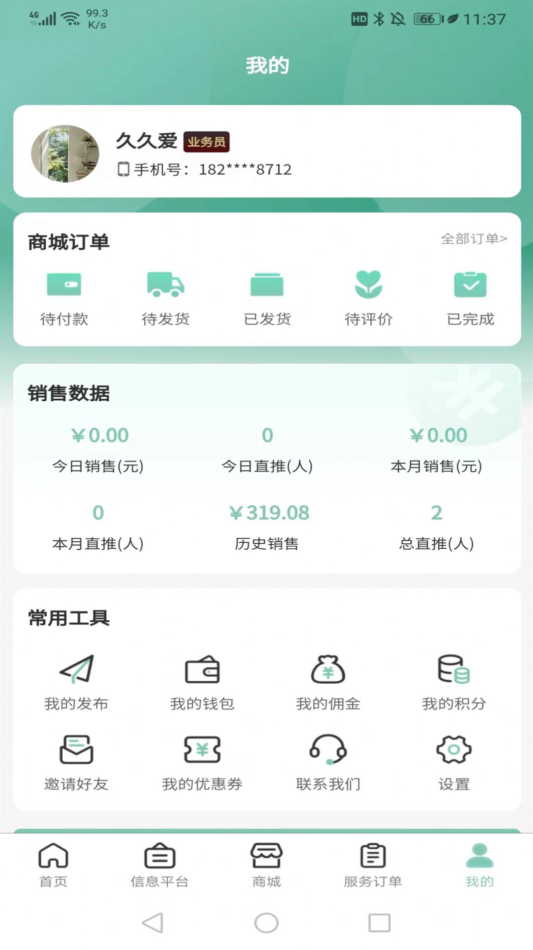 快闪小哥app官方版[图1]