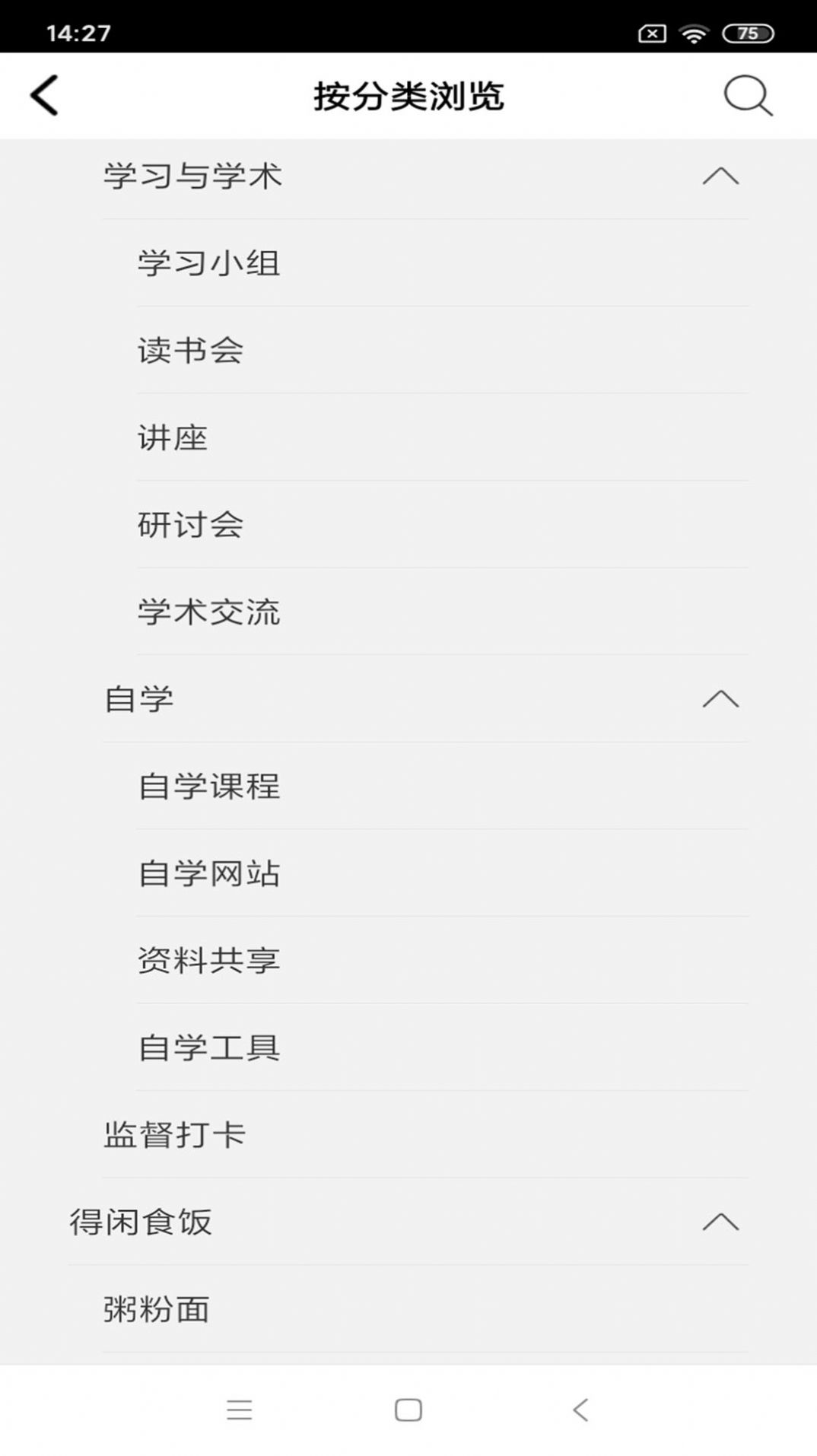 好搭人交友app最新版[图1]