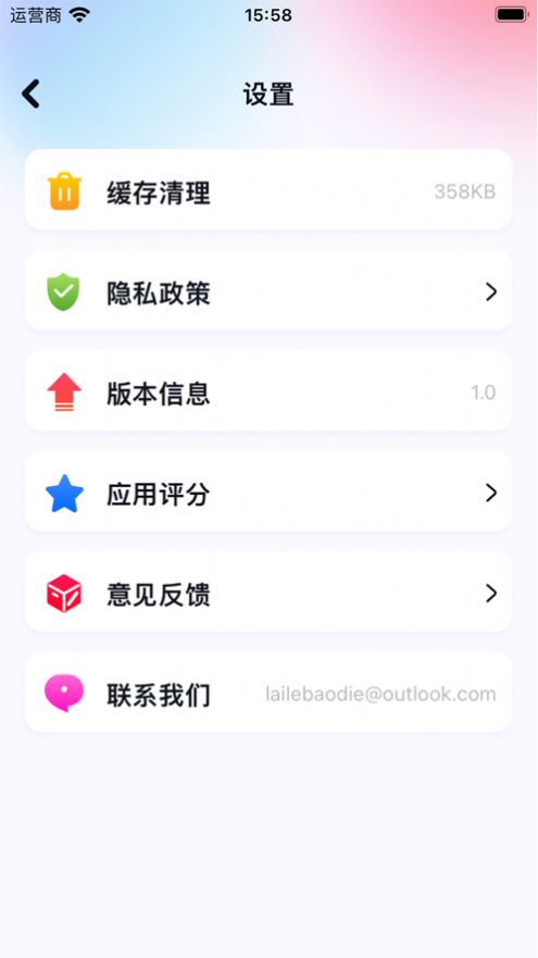 寒竹宝盒app最新版[图3]