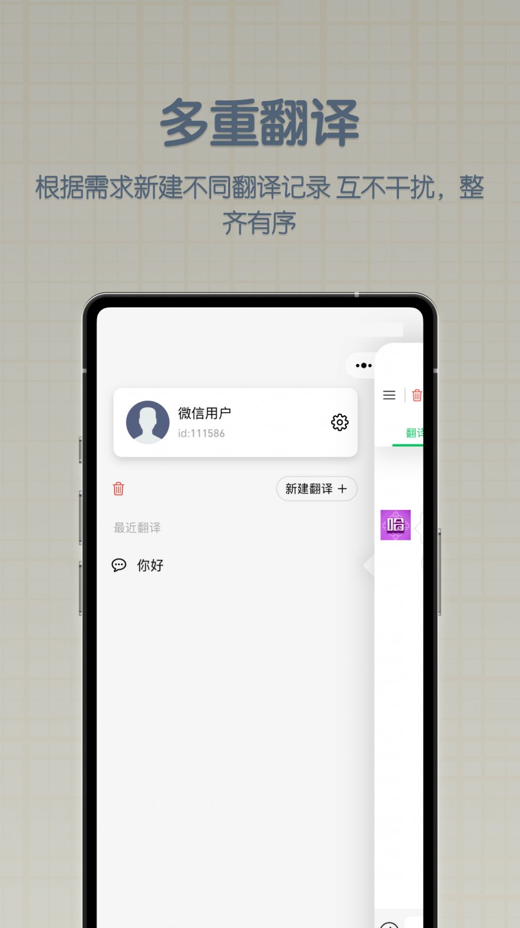 哈汉翻译君app最新版[图2]
