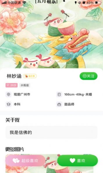 无极便素软件官方版[图1]