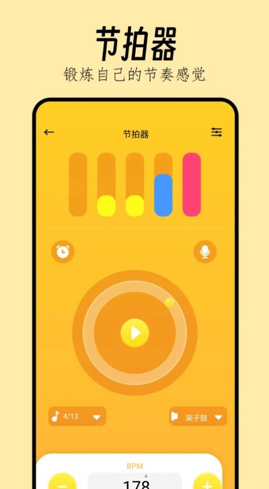 sky弹琴助手app官方版[图1]