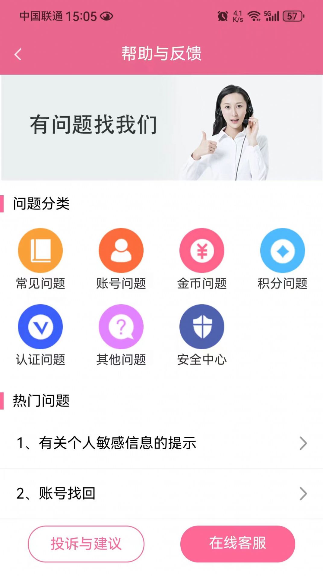 爱看看交友app官方版[图3]