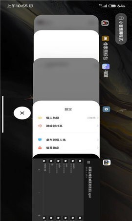 ios堆叠桌面下载华为最新版[图3]