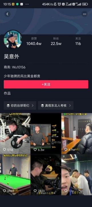 来看刷刷乐短视频app最新版[图1]