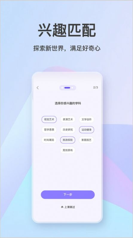 知识宇宙AI学习app最新版[图1]